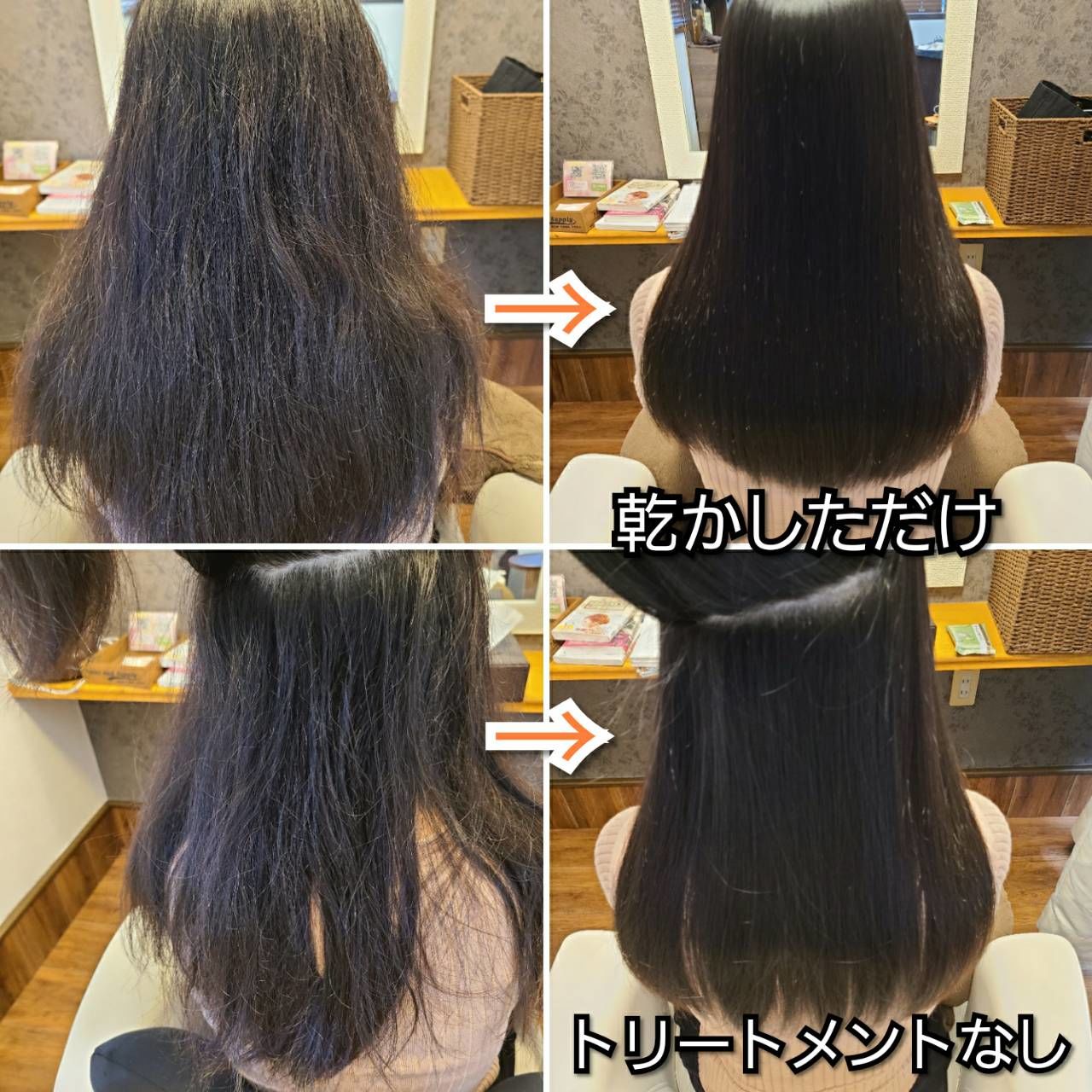 ビフォアとアフターの写真