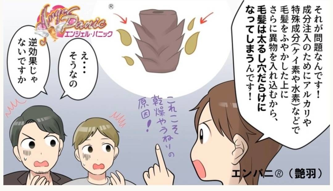 エンパニ